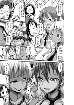 Page 28 of Oneshabu Pyu Pyu