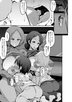 Page 98 of Oneshabu Pyu Pyu