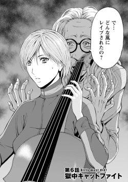 Page 103 of Girls Must Die!