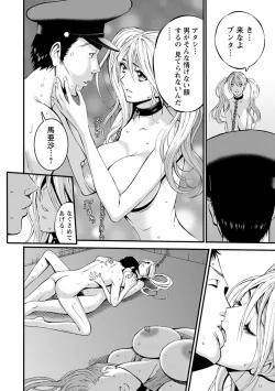 Page 117 of Girls Must Die!