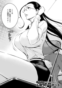 Page 121 of Girls Must Die!