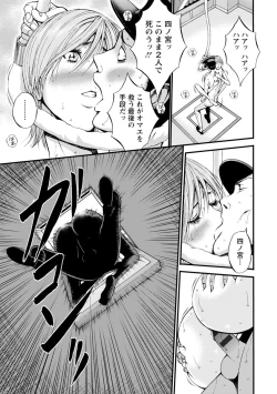 Page 180 of Girls Must Die!