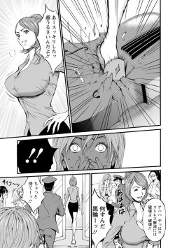 Page 18 of Girls Must Die!