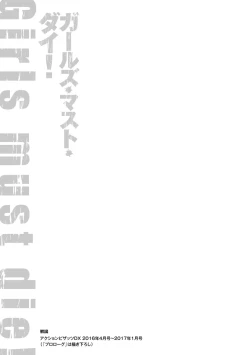 Page 196 of Girls Must Die!