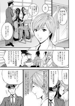 Page 52 of Girls Must Die!