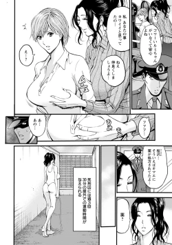 Page 53 of Girls Must Die!