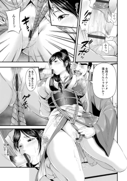 Page 16 of Goshujin-sama no Chichi Dorei