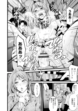 Page 55 of Goshujin-sama no Chichi Dorei