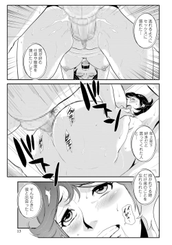 Page 126 of Senpai no Tsuma, Toshiue no Hito, Vol. 1