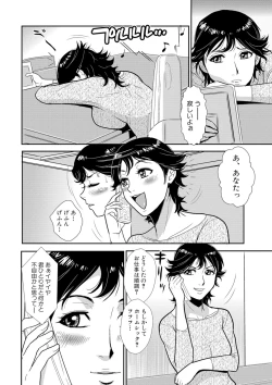 Page 19 of Senpai no Tsuma, Toshiue no Hito, Vol. 1