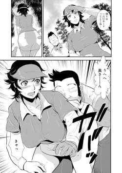 Page 38 of Senpai no Tsuma, Toshiue no Hito, Vol. 1