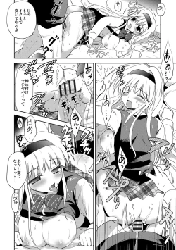 Page 147 of Kairaku o Musaboru Dake no Koui