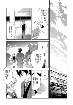 Page 150 of Kairaku o Musaboru Dake no Koui
