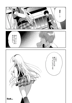 Page 151 of Kairaku o Musaboru Dake no Koui