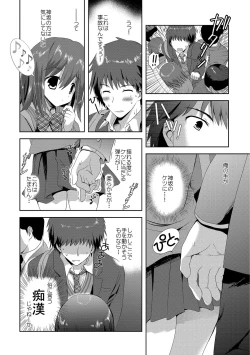 Page 43 of Kairaku o Musaboru Dake no Koui