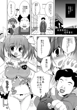 Page 64 of Kairaku o Musaboru Dake no Koui