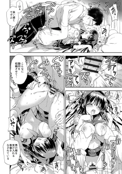 Page 99 of Kairaku o Musaboru Dake no Koui