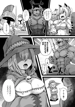 Page 21 of Bessatsu Comic Unreal Tensei Shitara H na Mamono datta Ken Vol. 2