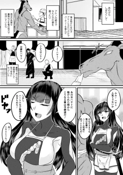 Page 53 of Bessatsu Comic Unreal Tensei Shitara H na Mamono datta Ken Vol. 2