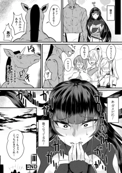Page 69 of Bessatsu Comic Unreal Tensei Shitara H na Mamono datta Ken Vol. 2