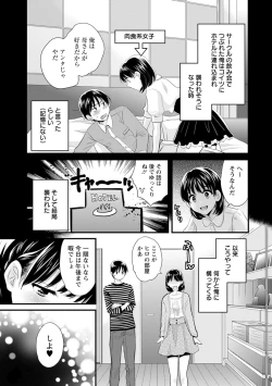Page 12 of Okonomi no Mama!
