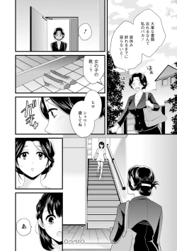 Page 21 of Okonomi no Mama!