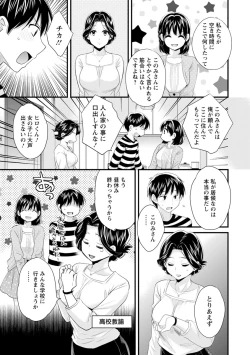 Page 26 of Okonomi no Mama!