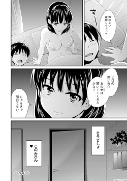 Page 39 of Okonomi no Mama!