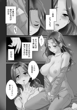 Page 41 of Okonomi no Mama!