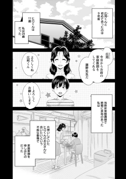 Page 44 of Okonomi no Mama!