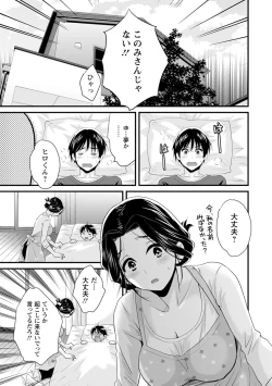 Page 6 of Okonomi no Mama!