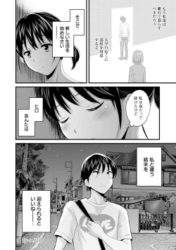 Page 79 of Okonomi no Mama!