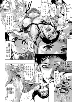 Page 47 of Seijuu Kyoushi