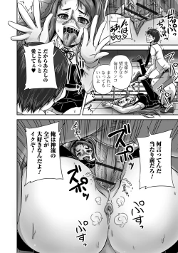 Page 119 of Midara ni Dasukara Jitto Mitetene