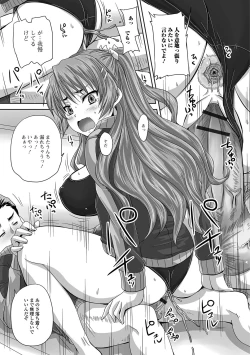 Page 140 of Midara ni Dasukara Jitto Mitetene