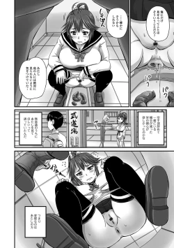 Page 161 of Midara ni Dasukara Jitto Mitetene