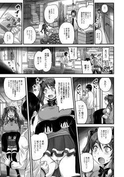 Page 22 of Midara ni Dasukara Jitto Mitetene
