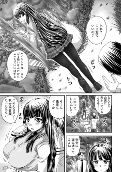 Page 62 of Midara ni Dasukara Jitto Mitetene