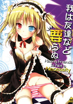 Download Ware wa Tomodachi Nado Iranu | Friends are not a necessity
