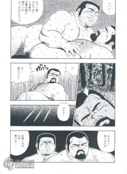 Page 105 of otoko-dosukoi 1