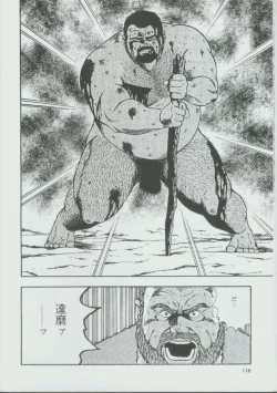 Page 118 of otoko-dosukoi 1