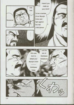 Page 161 of otoko-dosukoi 1