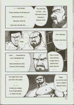 Page 166 of otoko-dosukoi 1