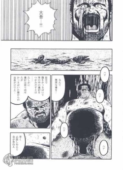 Page 205 of otoko-dosukoi 1