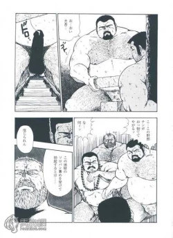 Page 89 of otoko-dosukoi 1