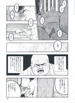 Page 111 of otoko-dosukoi 2