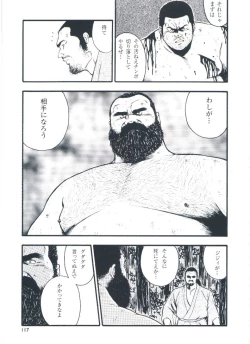 Page 119 of otoko-dosukoi 2