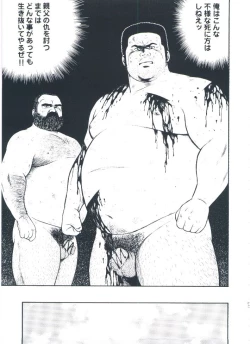 Page 125 of otoko-dosukoi 2