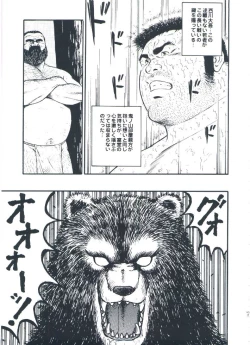 Page 127 of otoko-dosukoi 2