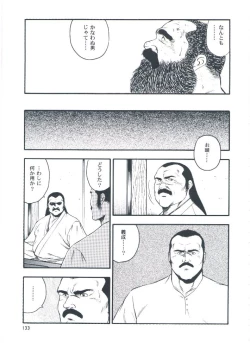 Page 135 of otoko-dosukoi 2